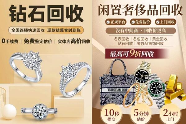 玉林福绵区回收钻石